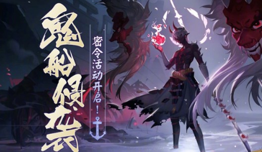 陰陽師SSR大岳丸技能是什么？大岳丸技能效果及打法匯總