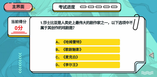 崩壞3理論考試答案是什么？2019理論考試答案匯總