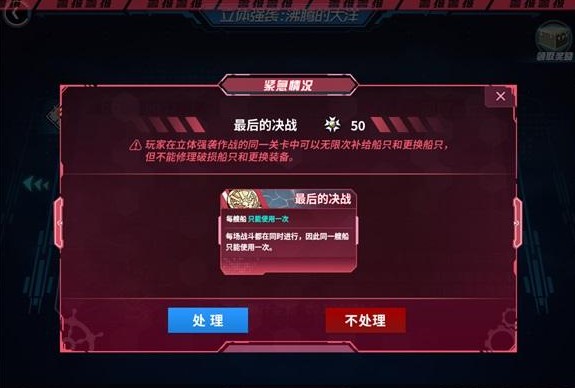 戰(zhàn)艦少女R沸騰的大洋E5困難攻略：沸騰的大洋E5困難陣容怎么搭配？