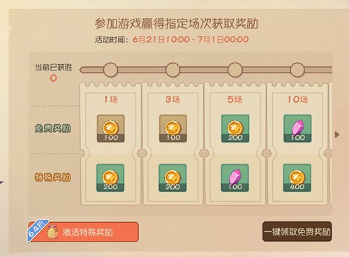 貓和老鼠手游6月20日更新公告 萊特寧削弱