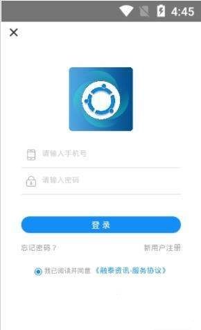 融泰資訊下載APP截圖2