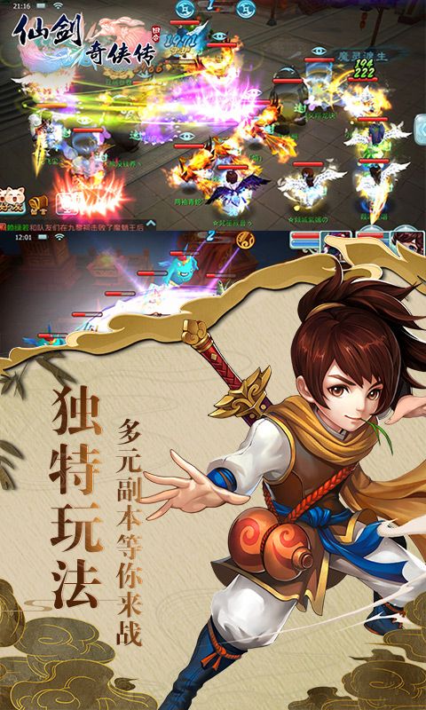 仙劍奇?zhèn)b傳滿級vip變態(tài)加速版截圖5
