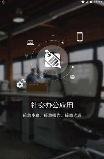 中國的2U微信2Uchat下載截圖4