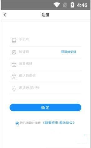 融泰資訊下載APP截圖1