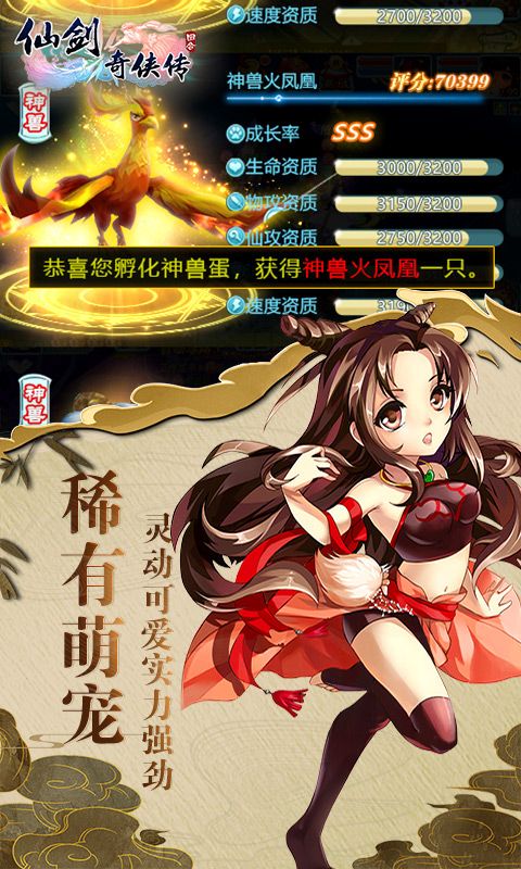 仙劍奇?zhèn)b傳滿級vip變態(tài)加速版截圖4