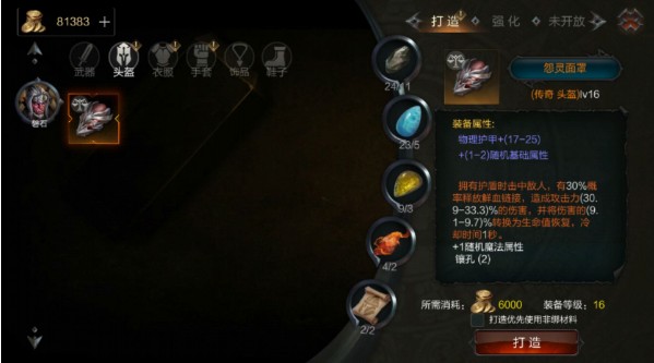 拉結爾裝備怎么合成？裝備合成攻略