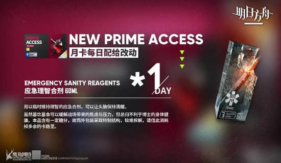 明日方舟理智合劑使用指南及對應(yīng)規(guī)則