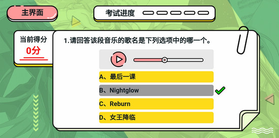 崩壞3崩壞考試周理論考試答案