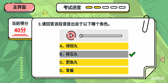 崩壞3崩壞考試周理論考試答案