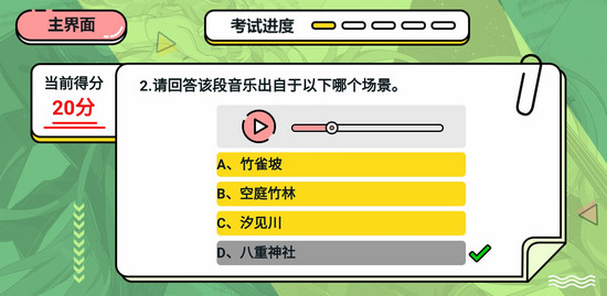 崩壞3崩壞考試周理論考試答案