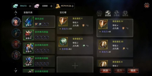 拉結(jié)爾寶石系統(tǒng)介紹 全等級寶石屬性一覽