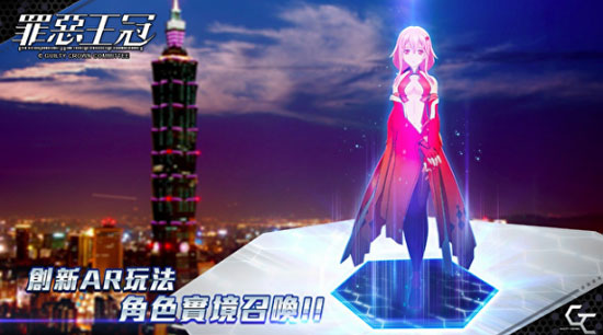罪惡王冠