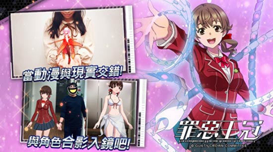 罪惡王冠