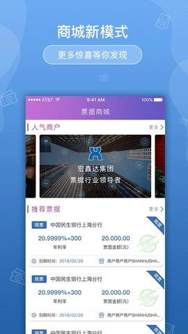 票付安app下載截圖1