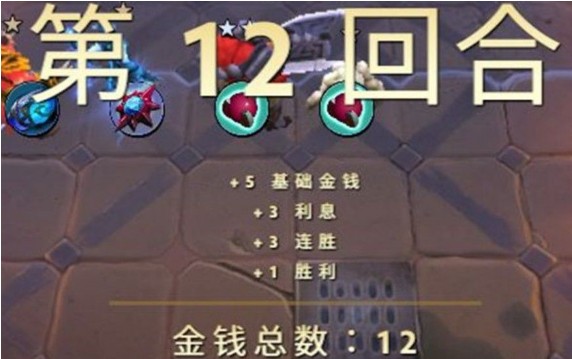 刀塔霸業(yè)怎么？利息系統(tǒng)攻略