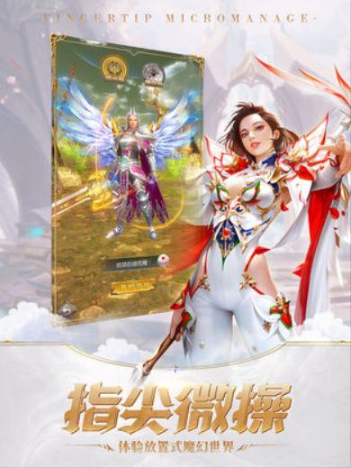 最強者之劍手游最新版下載截圖2
