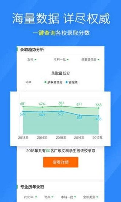 完美志愿2019年APP最新版下載截圖2