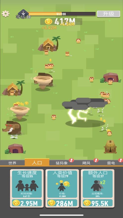 生存大挑戰(zhàn)游戲截圖3