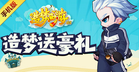 造夢西游OL登錄領(lǐng)永久時(shí)裝 暢享七天樂