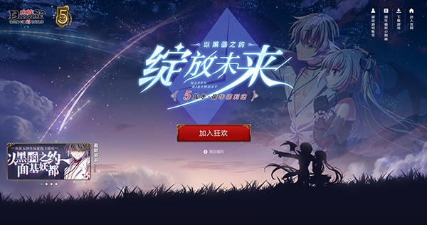 《血族》5周年派對開啟！稀有道具免費領(lǐng)，超強福利全民狂歡！