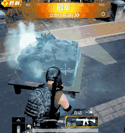 和平精英