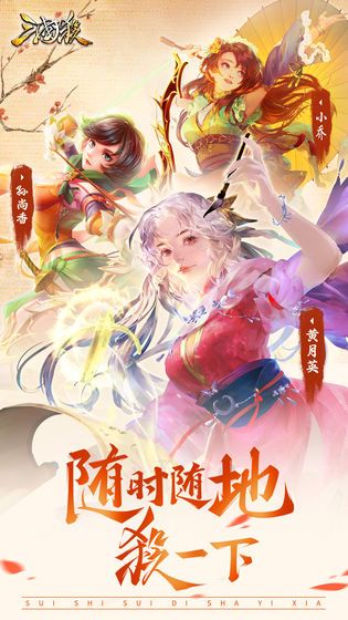 三國殺十周年自走棋模式正式版下載截圖5