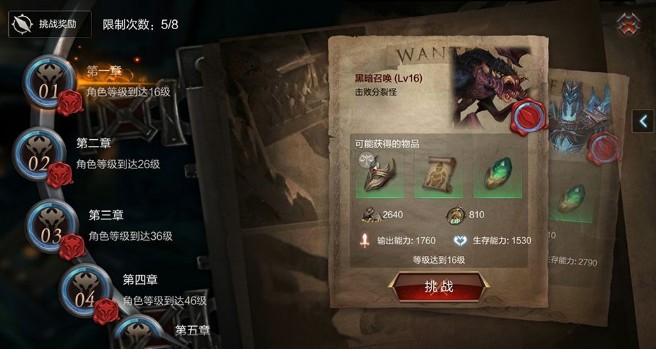 拉結(jié)爾職業(yè)平衡怎么樣？五大職業(yè)平衡選擇分析