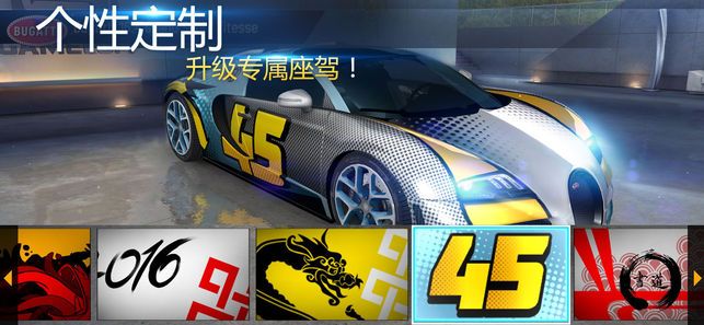 狂野飆車8高配4.3.0j夏季錦標賽免谷歌安卓版下載截圖5