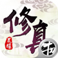 修真靈域手游安卓最新版