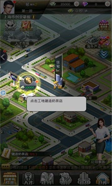 天使投資人手游最新版截圖1