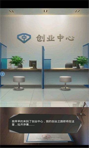 天使投資人免費(fèi)金幣鉆石中文版截圖3