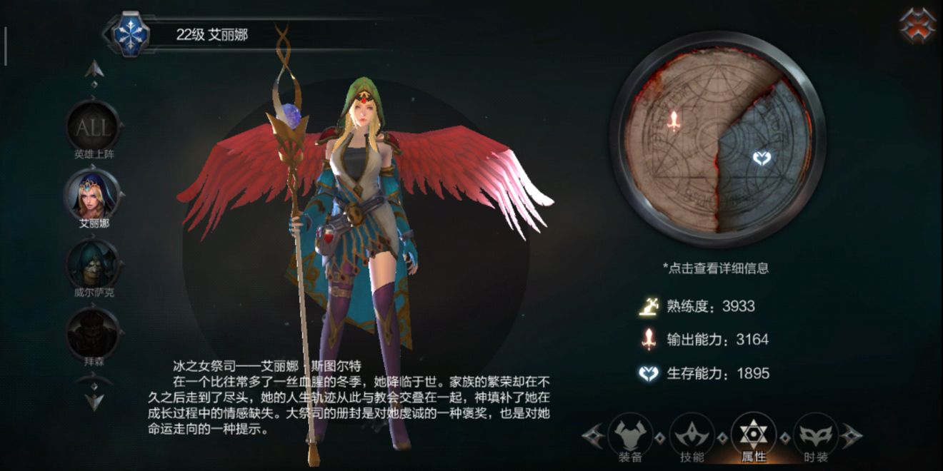 《拉結(jié)爾》解鎖第二角色的具體攻略