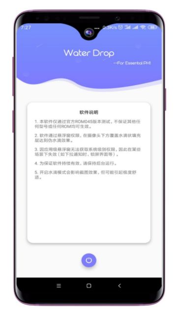 水滴屏免費(fèi)壁紙APP截圖1