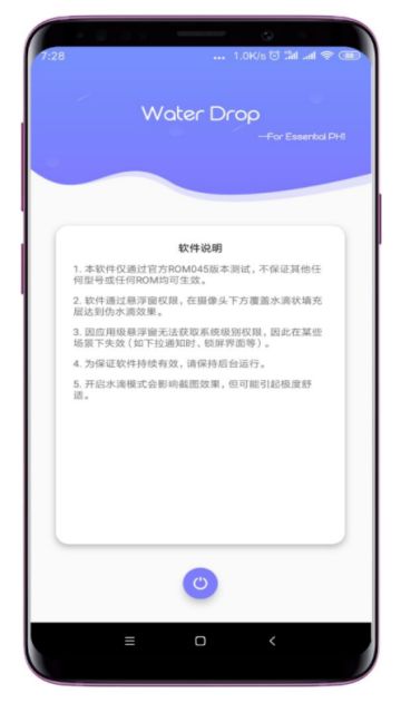 水滴屏免費(fèi)壁紙APP截圖2
