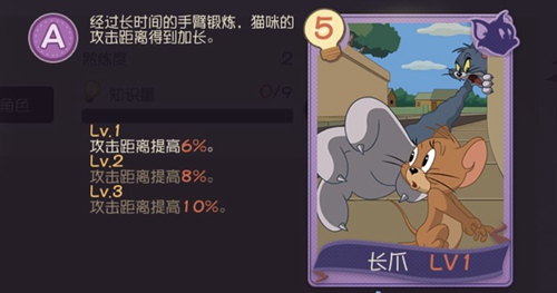貓和老鼠