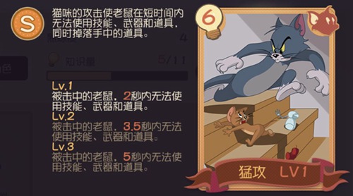 貓和老鼠