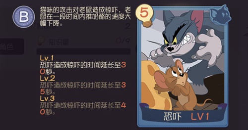 貓和老鼠