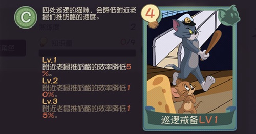 貓和老鼠