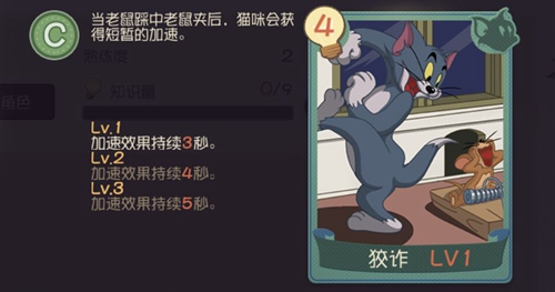 貓和老鼠