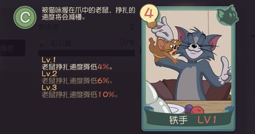 貓和老鼠