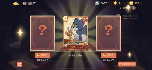 貓和老鼠