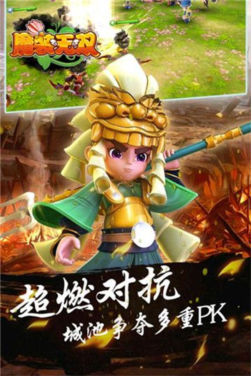 魔裝無(wú)雙正版手游安卓下載截圖1