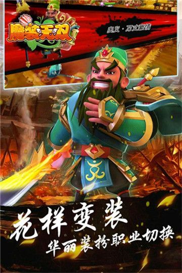 魔裝無(wú)雙正版手游安卓下載截圖2