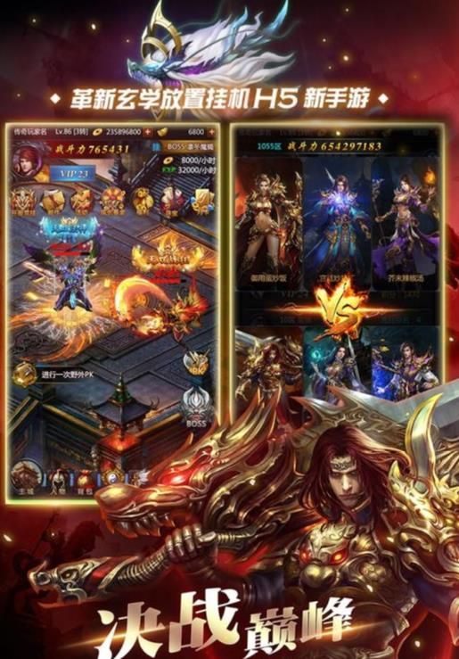熱血紅月懷舊版手游安卓截圖2
