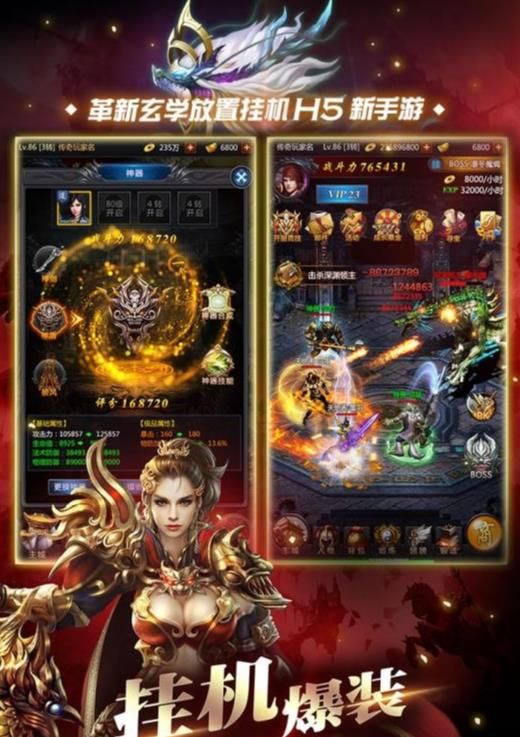 熱血紅月懷舊版手游安卓截圖3