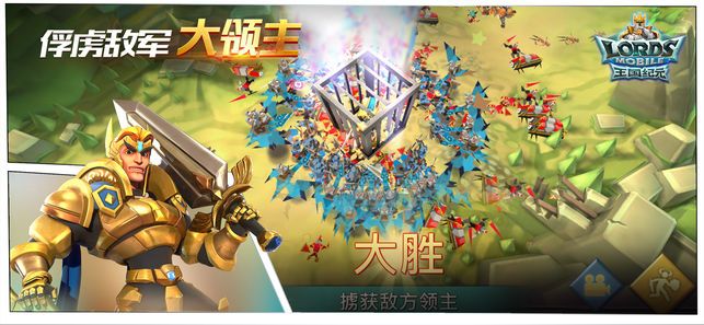 王國紀元布陣版手游下載正版地址截圖3