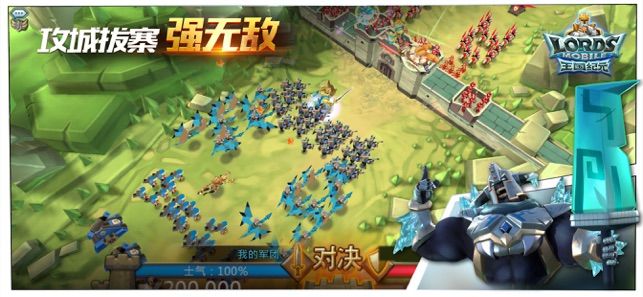 王國紀元布陣版手游下載正版地址截圖2