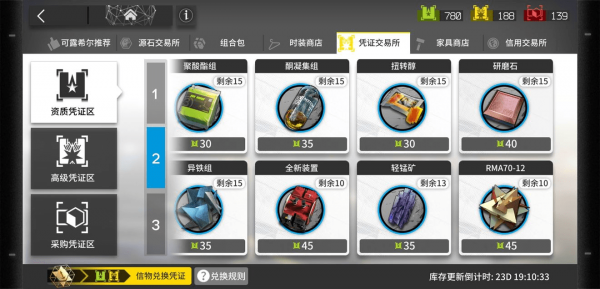明日方舟材料掉率統(tǒng)計(jì)匯總：全材料掉落概率及用途一覽