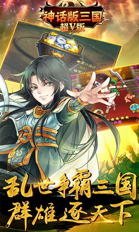 破軍之刃手游截圖2
