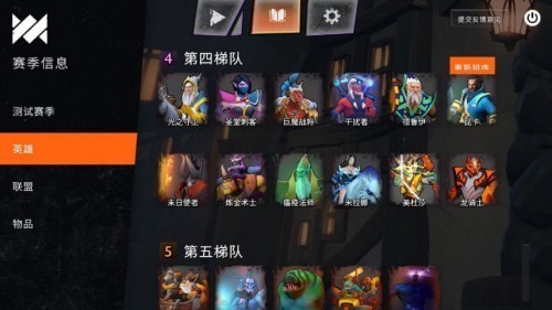 刀塔霸業(yè)法師陣容推薦 法師英雄梯隊(duì)介紹